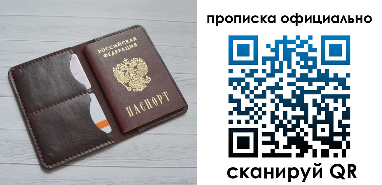 миграционный учет в Моршанске