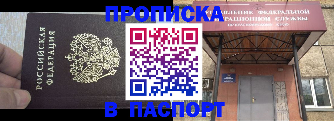 временная регистрация для всех в Моршанске