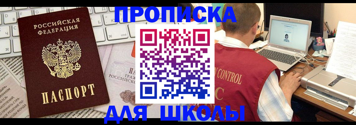 прописка паспорт в Моршанске