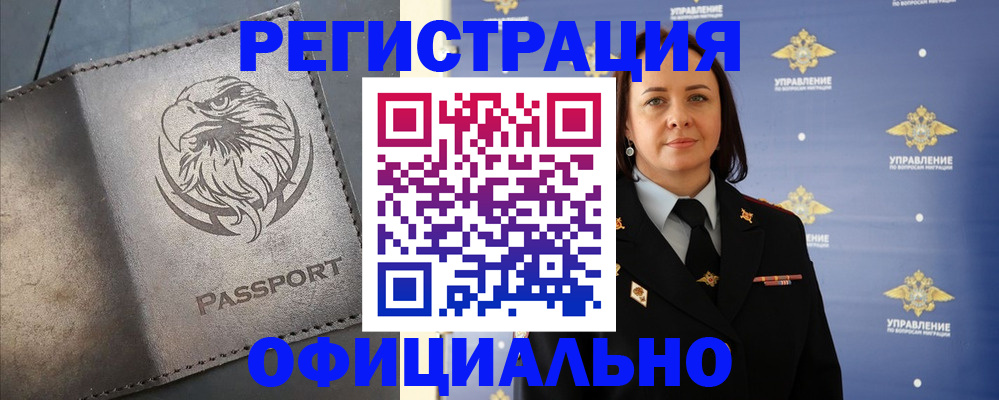 временная регистрация 2025 в Моршанске
