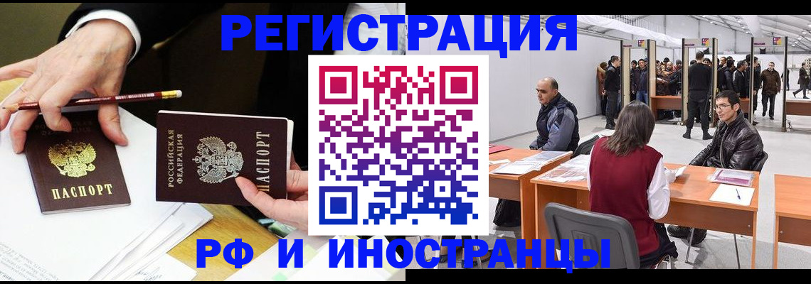 прописка для кредита в Моршанске