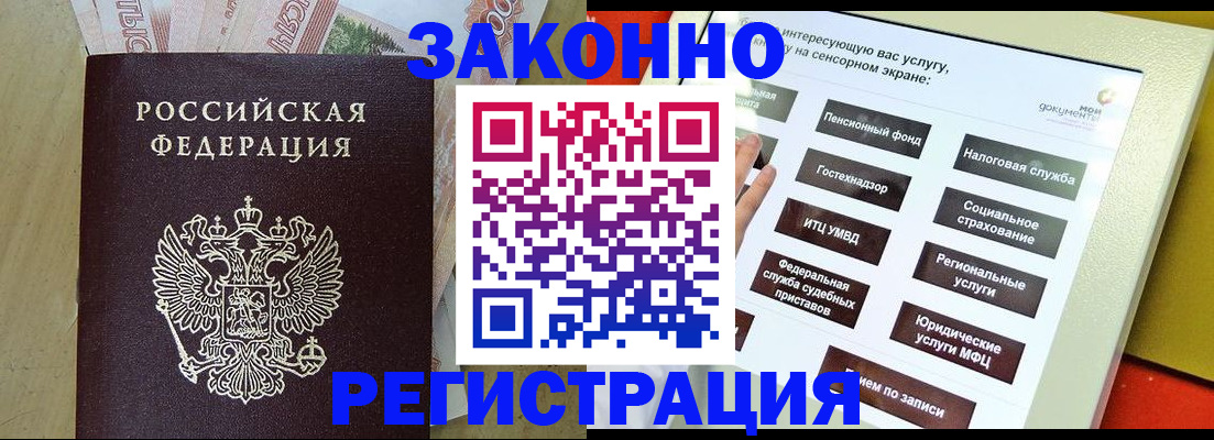 временная регистрация надежно в Моршанске