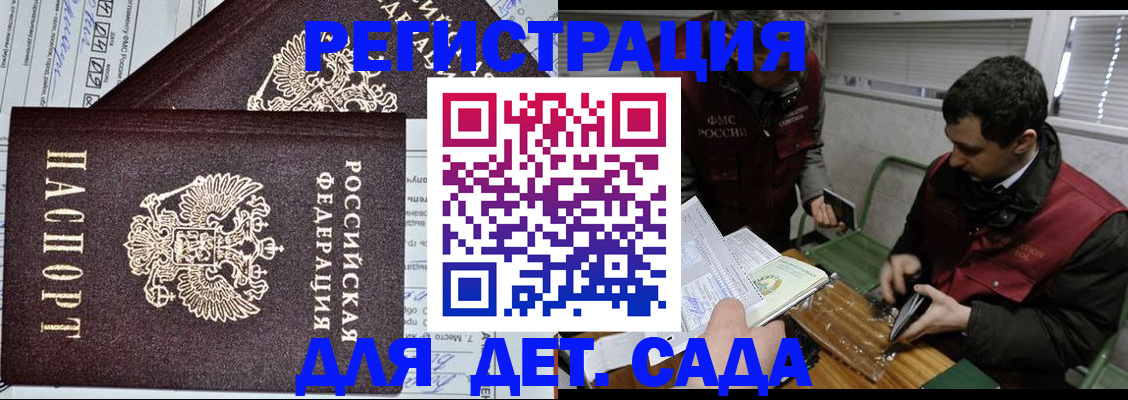 где прописаться в Моршанске