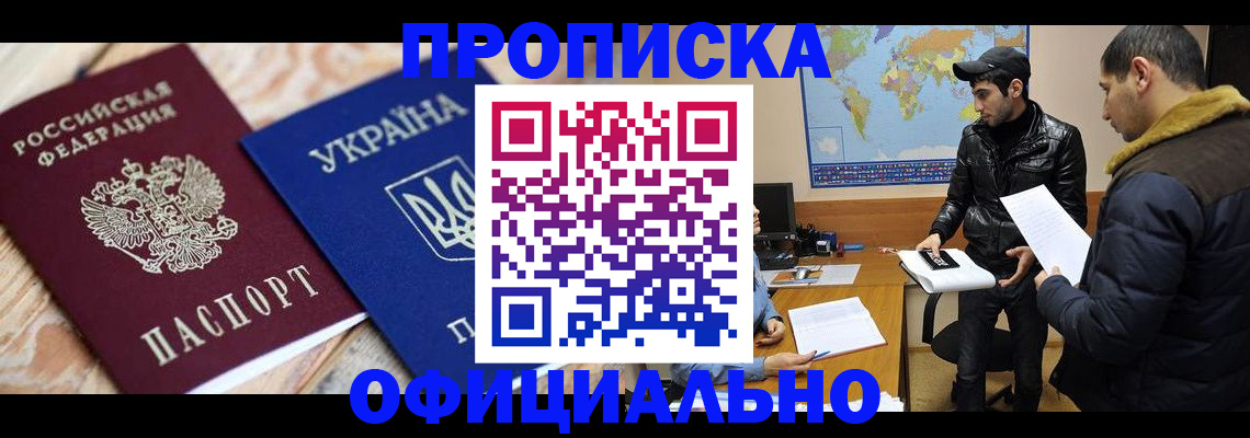 временная регистрация законно в Моршанске